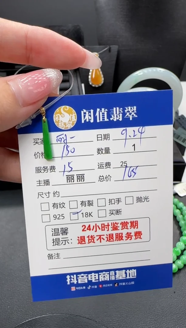 颈饰18K金镶嵌翡翠丽****i翡翠吊坠