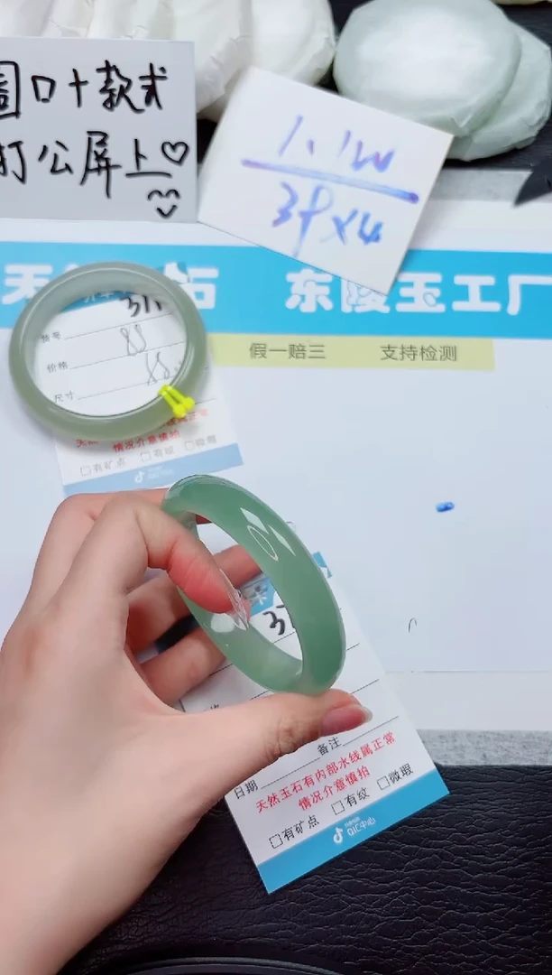 石英质玉手镯未镶嵌372-58.4