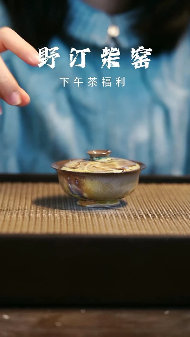 野汀柴窑手工手作@@YT317