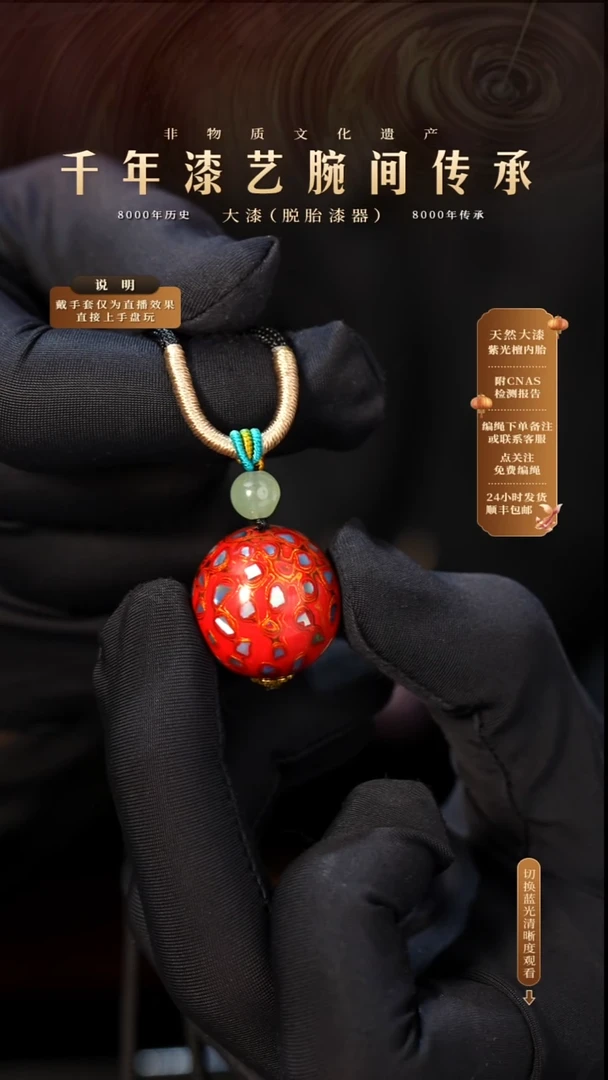 锦城大漆/单珠/2.0cm   Y603