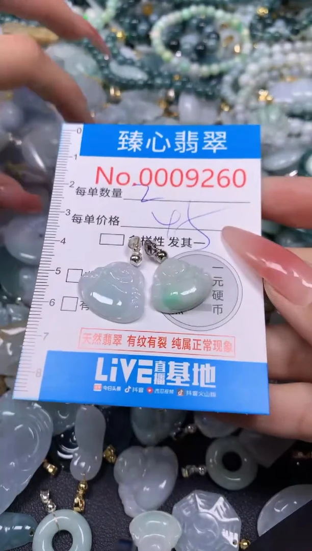 【闪购商品】翡翠颈饰未镶嵌含绳0009260