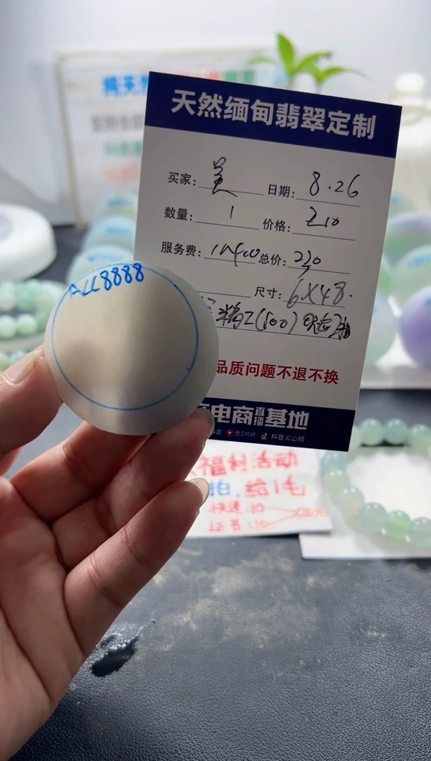 未镶嵌定制翡翠吴***运0999999999