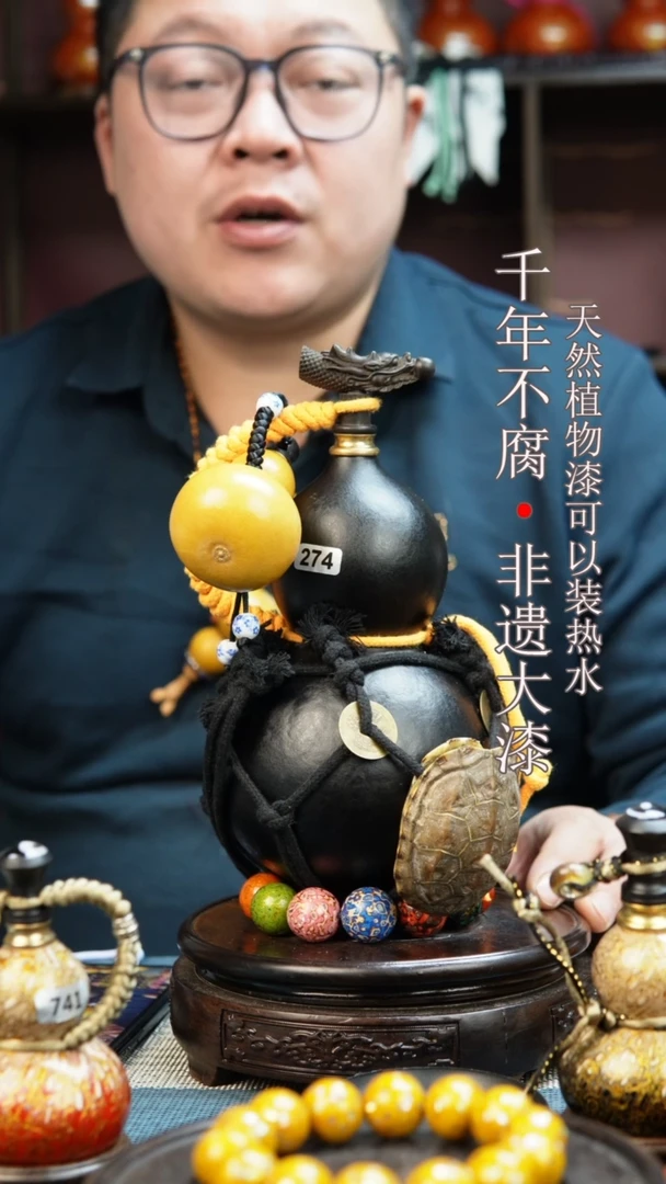 274非遗大漆酒葫芦一物一价（送底座漏斗等饰品）1.3