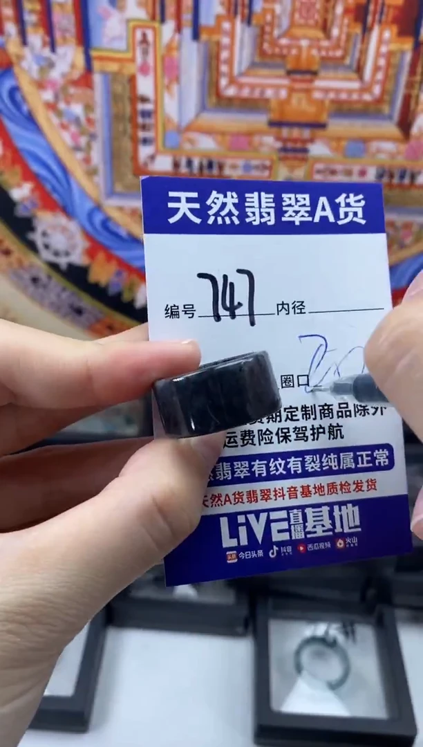 未镶嵌戒指翡翠747
