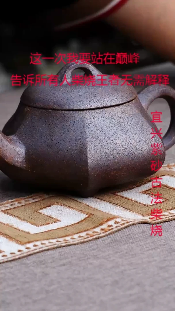 茶壶紫砂紫砂柴烧紫砂柴烧