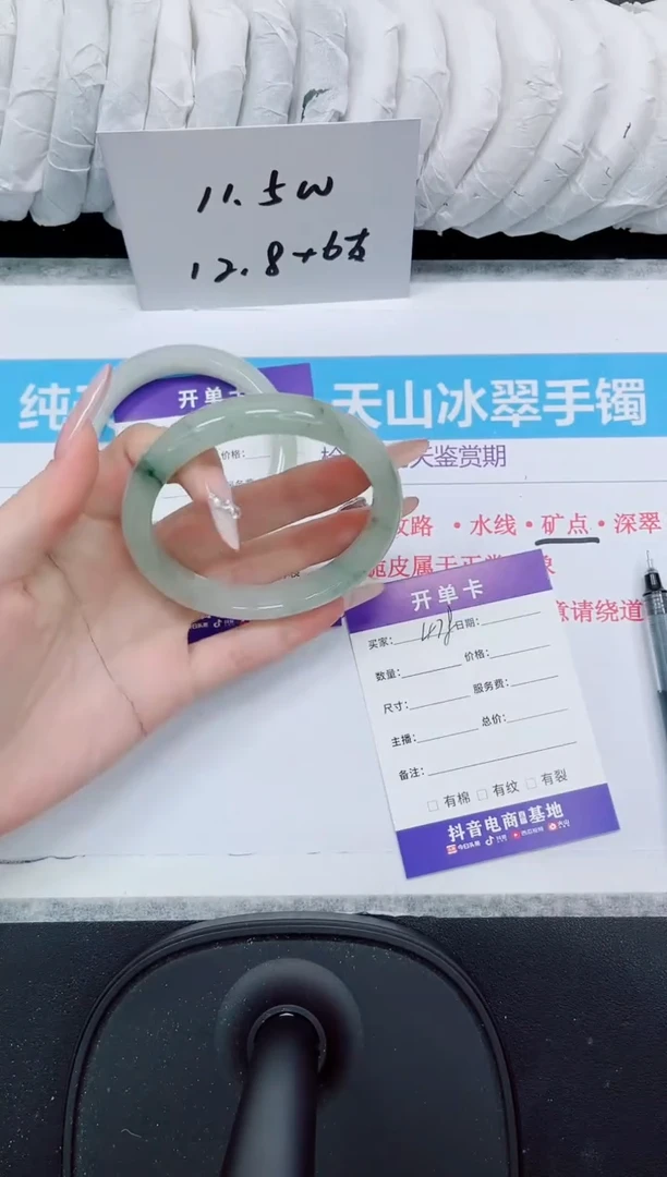 石英质玉手镯未镶嵌478