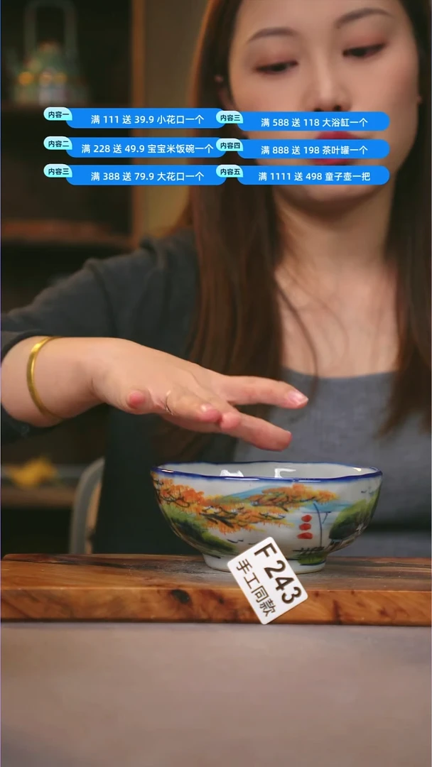 其他F243陶然集器瓷器