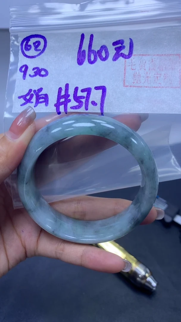 未镶嵌定制翡翠62手镯57.7+660元+拍一发一