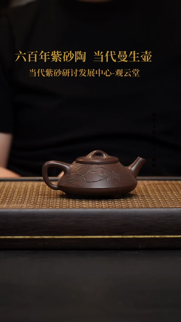 茶壶紫砂紫砂茶壶   古天青 石瓢