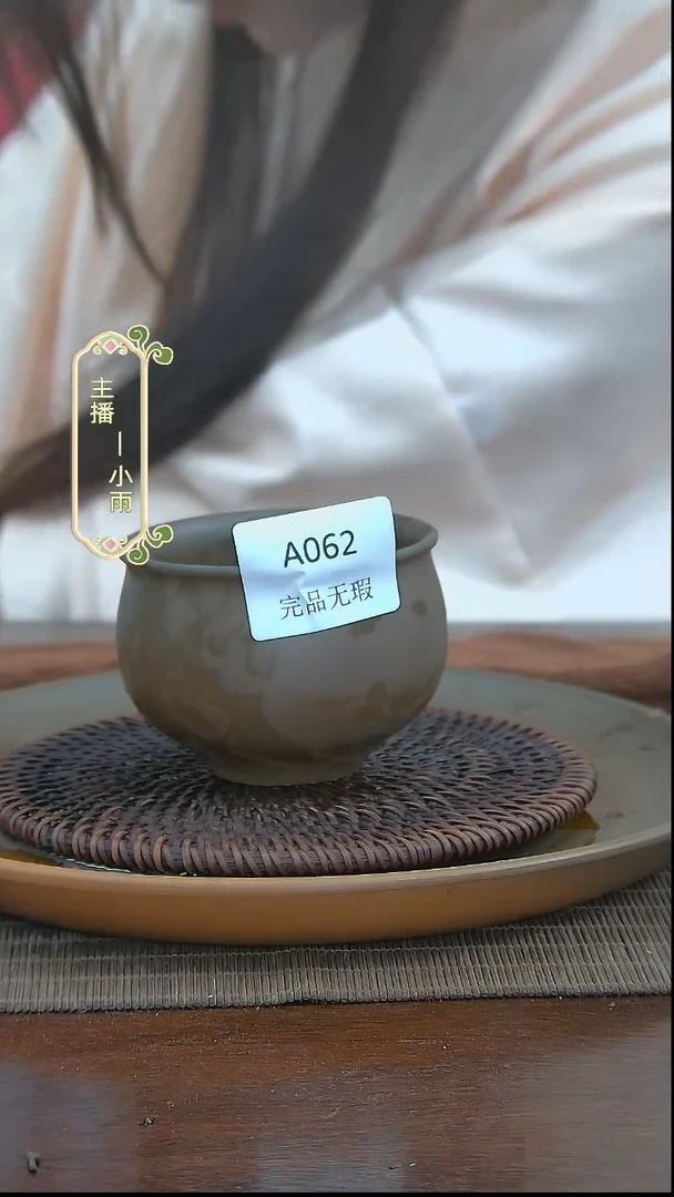 A062坭兴陶柴烧杯
