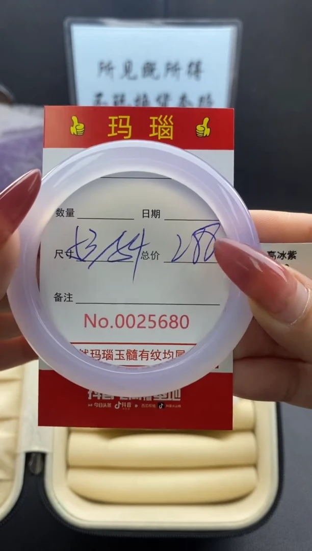 【闪购商品】玛瑙/玉髓手镯未镶嵌25680