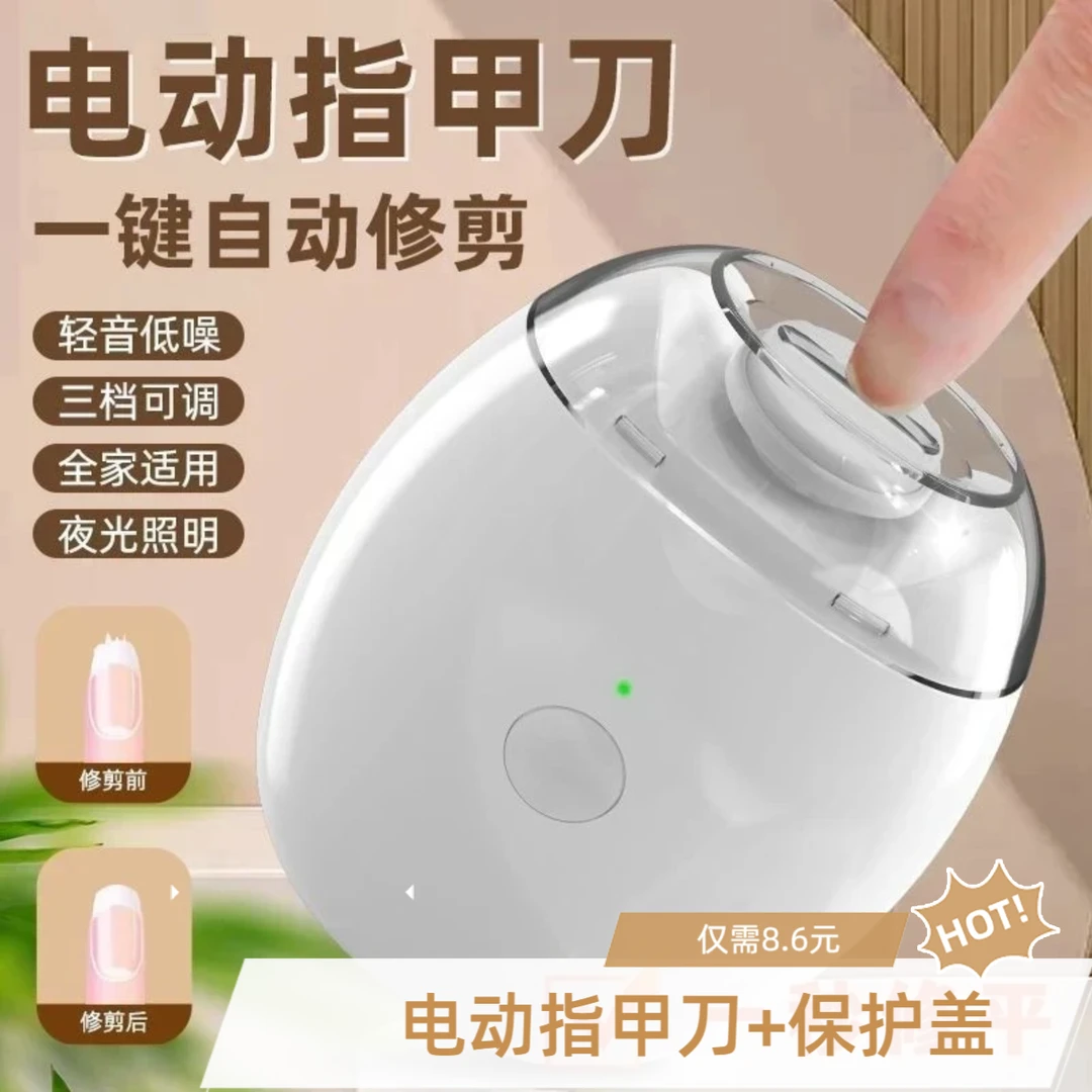 【抢！⑧.⑥】电动指甲打磨器宝宝磨甲器家用全自动修甲去死皮修足