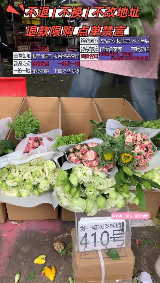 410号♥含20%耗损发一箱