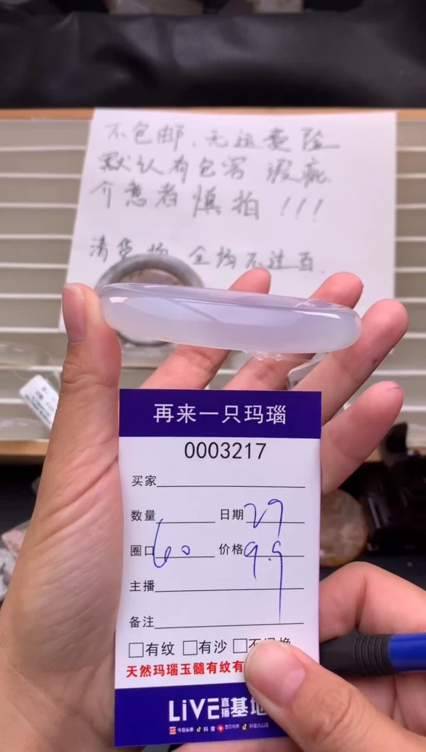 手镯玛瑙/玉髓未镶嵌摆***症3217