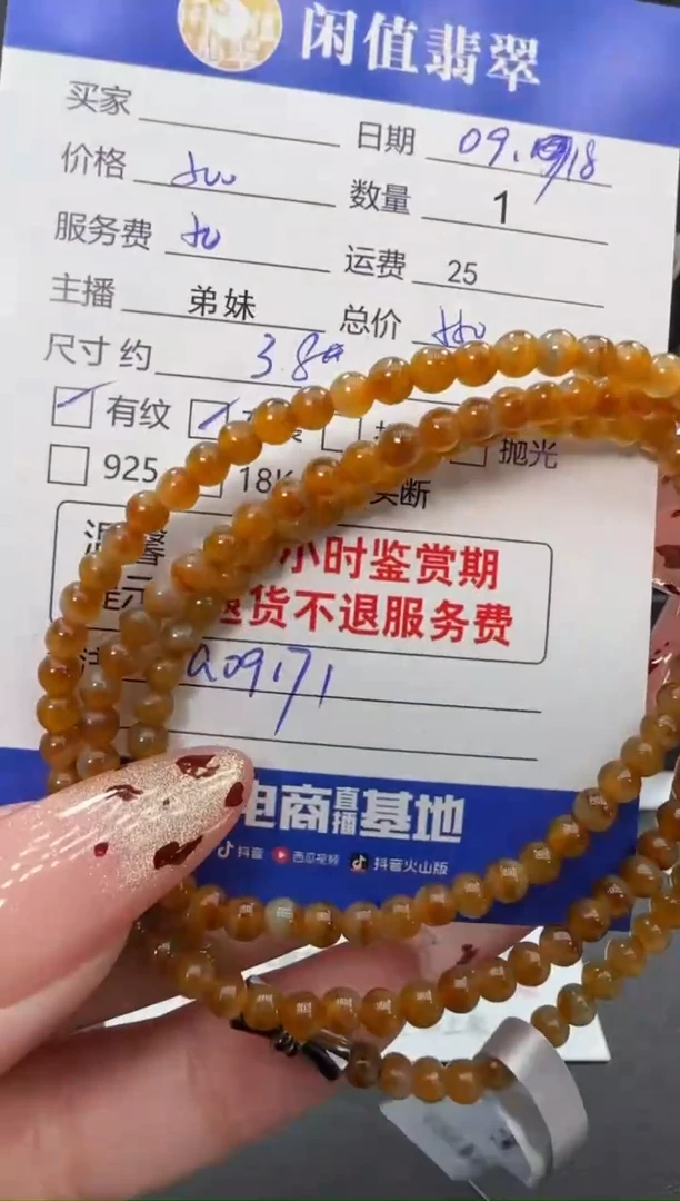未镶嵌手串翡翠翡翠珠串