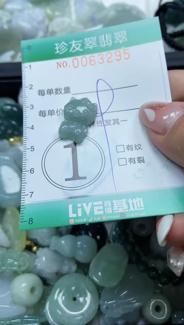 【闪购商品】翡翠颈饰未镶嵌闪购0063295