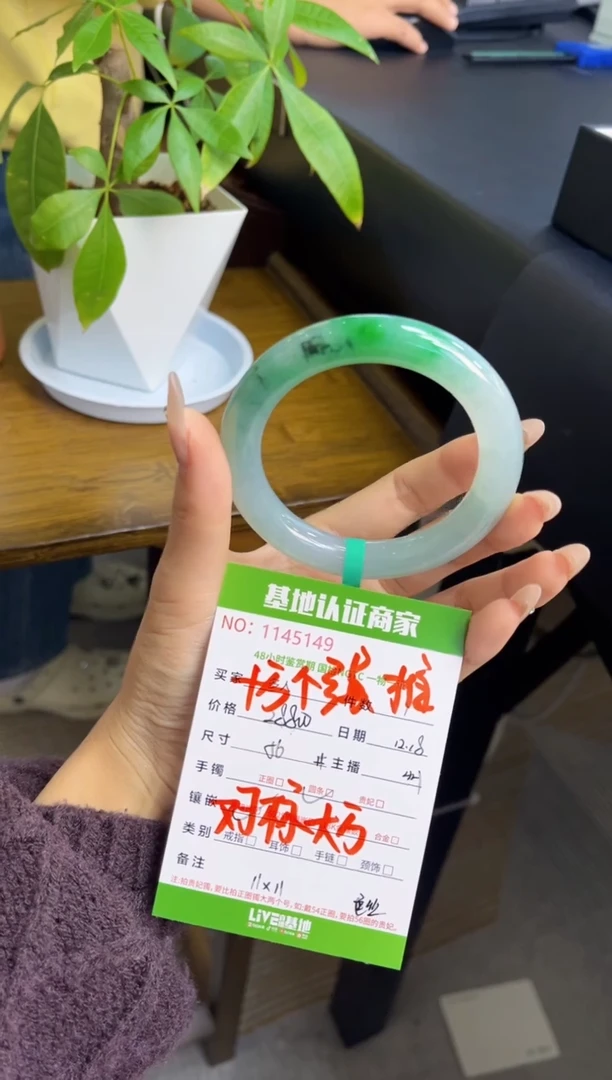 未镶嵌手镯（圆镯）翡翠多人