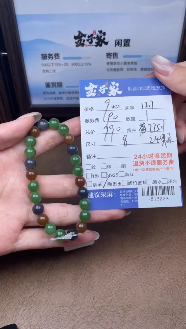 颈饰未镶嵌和田玉手串多人-813223