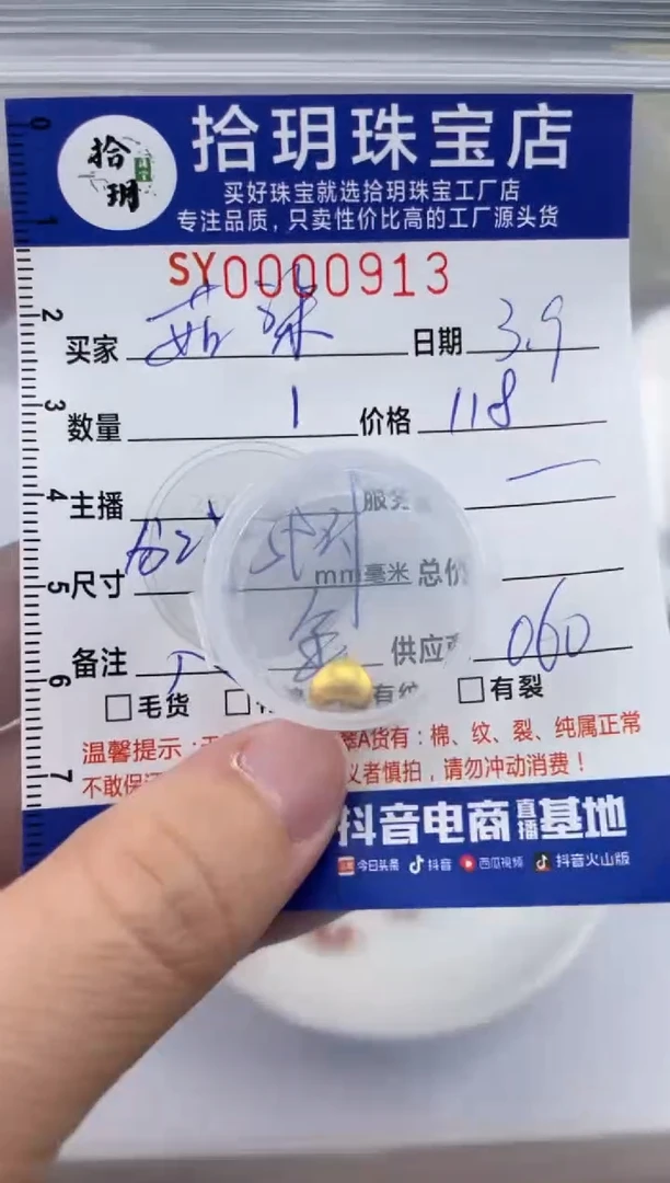【闪购商品】翡翠颈饰足金镶嵌足金爱心珠913