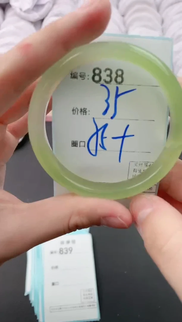 【闪购商品】玛瑙/玉髓手镯未镶嵌838