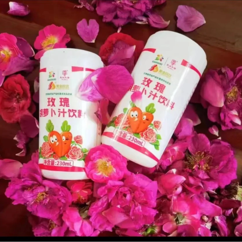 【宠粉礼】九香玫瑰玫瑰胡萝卜汁10瓶，2300ml