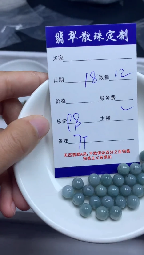 【闪购商品】翡翠颈饰未镶嵌贞城散珠批发DIY