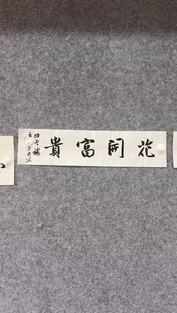 竖款111111111111