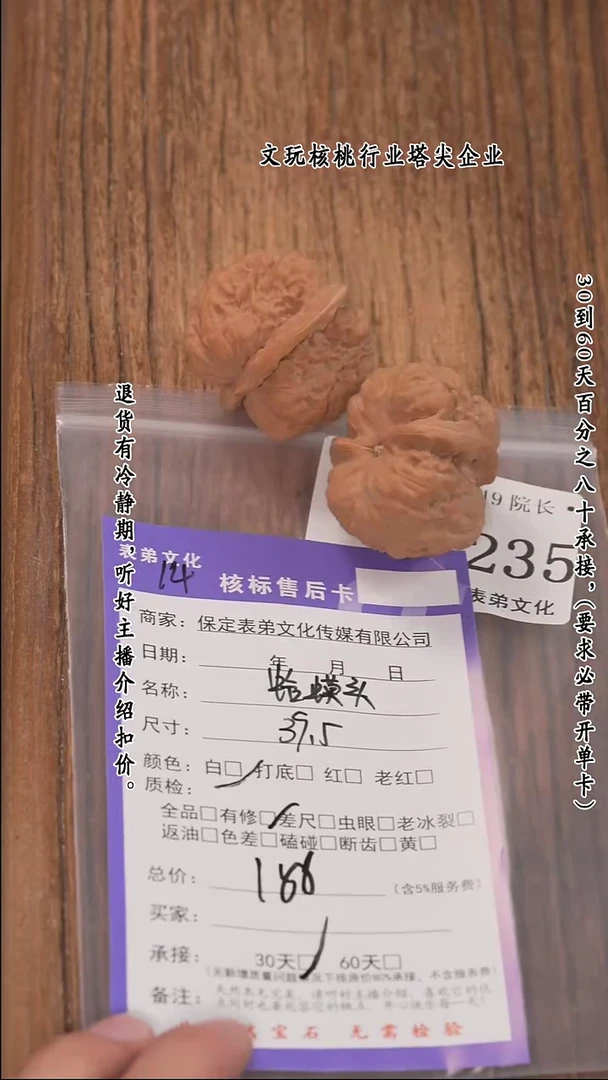 【闪购商品】文玩核桃把件235蛤蟆头