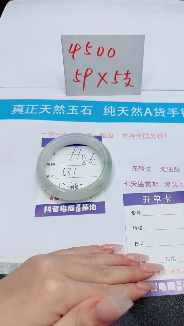 【闪购商品】石英质玉手镯未镶嵌91
