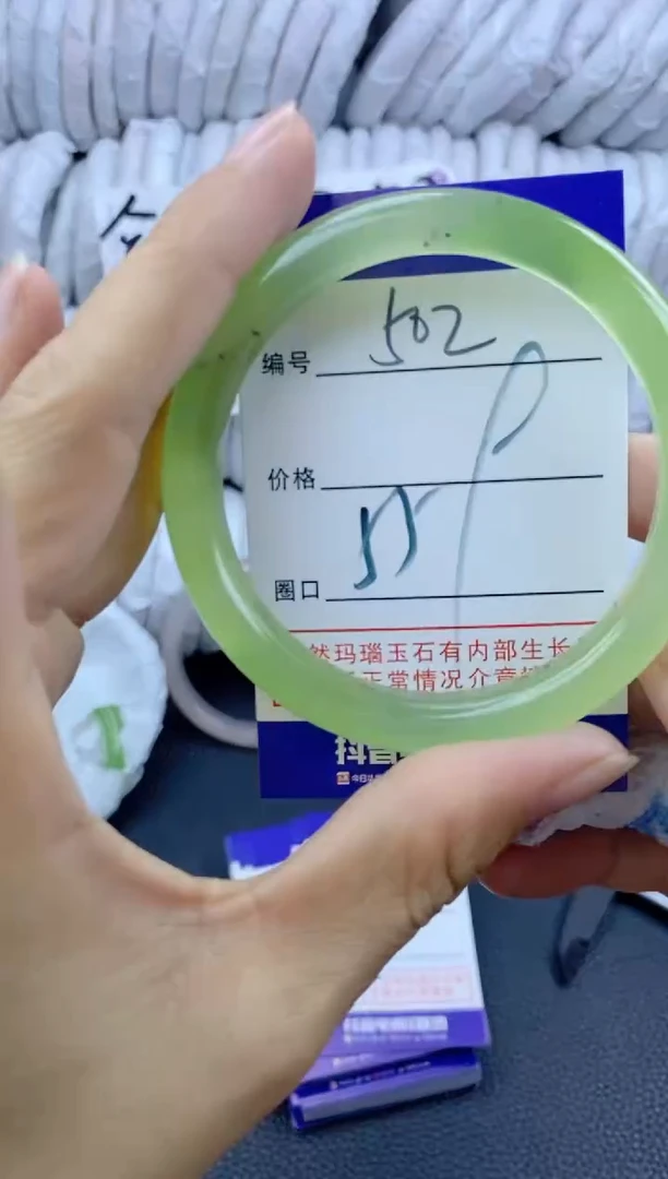 手镯玛瑙/玉髓未镶嵌502