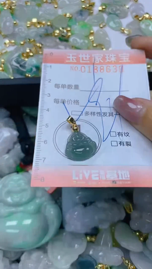 【闪购商品】翡翠颈饰未镶嵌闪购0188639多样性发其一
