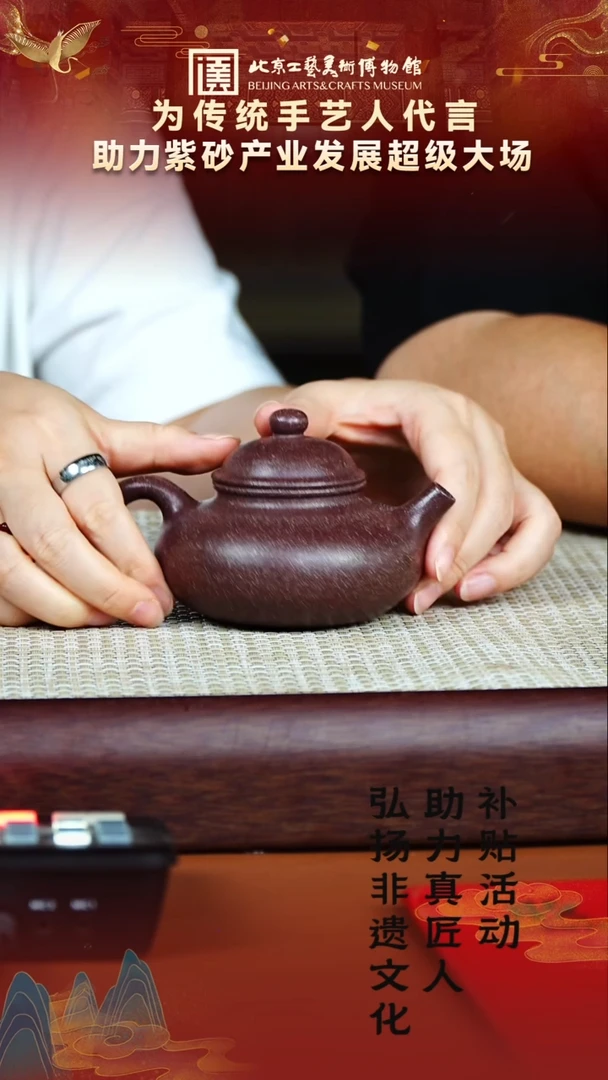 茶壶紫砂60宜兴紫砂非遗助力紫砂产业桃花泥