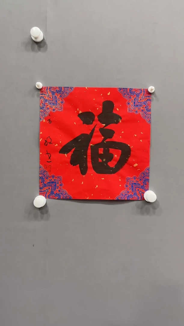 【闪购商品】书法1111111111111111