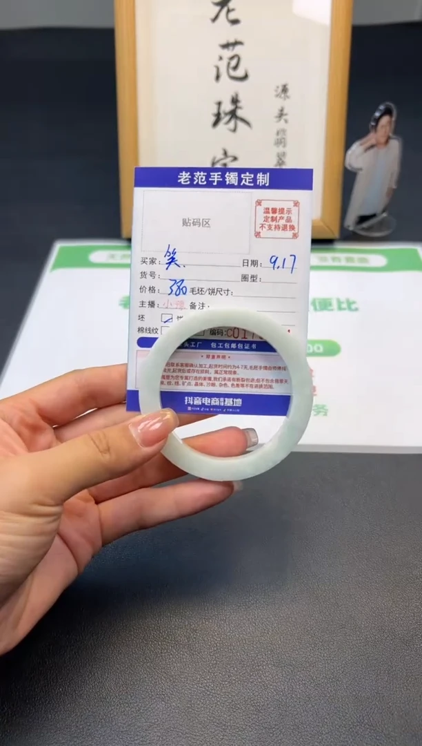 未镶嵌手镯定制翡翠笑**来手镯57-58叮
