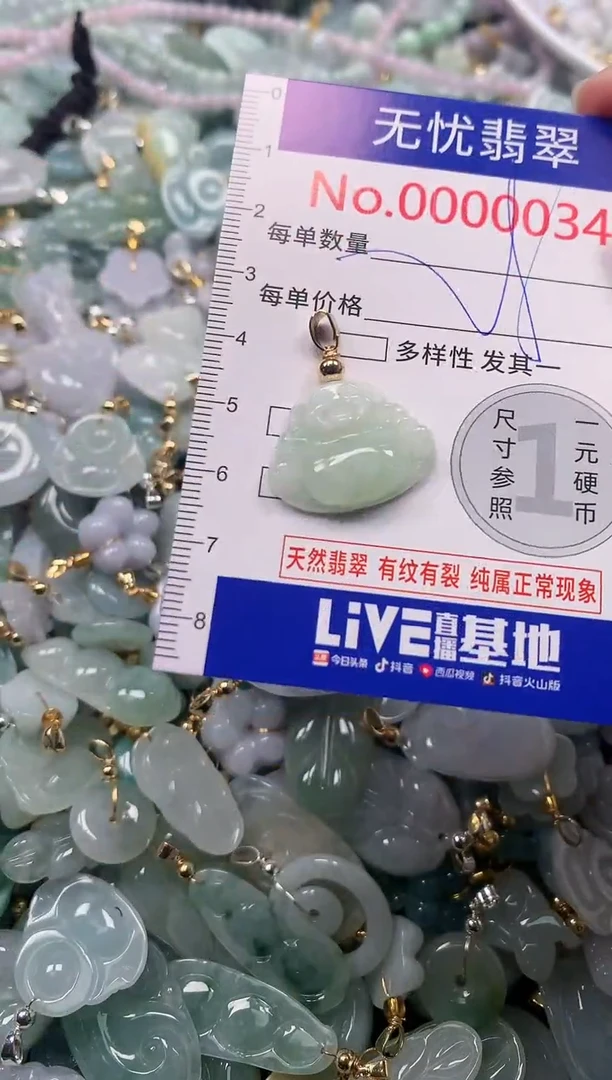 吊坠(不含链)未镶嵌翡翠34
