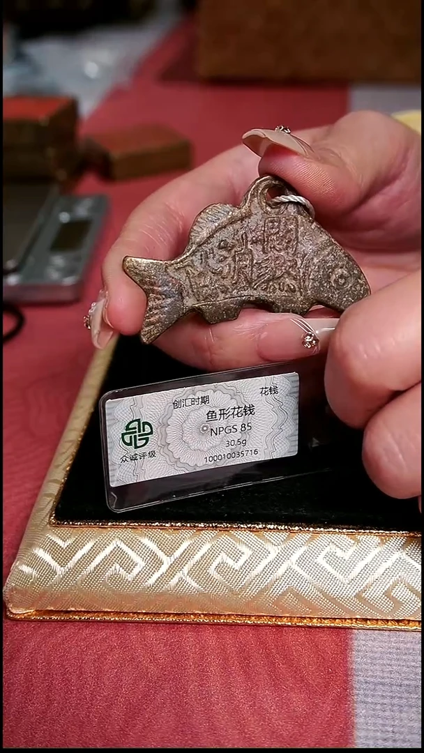 编号615鱼形花钱（配脖挂）