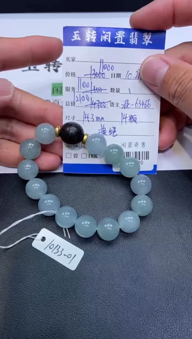 颈饰未镶嵌翡翠手串多人-709480