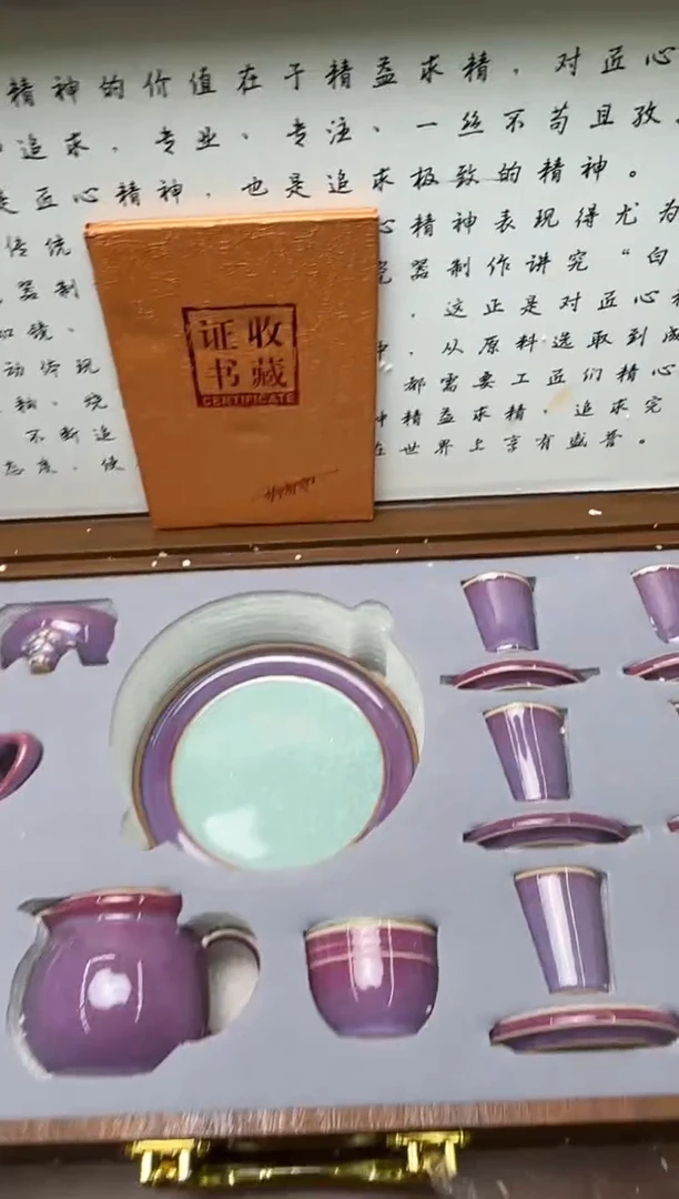 茶具清货商品闪购链接