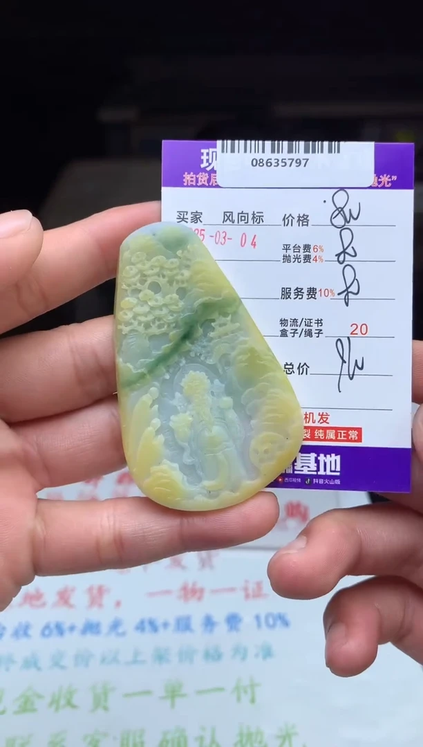 【闪购商品】定制翡翠未镶嵌天然A货翡翠（拍一发一）