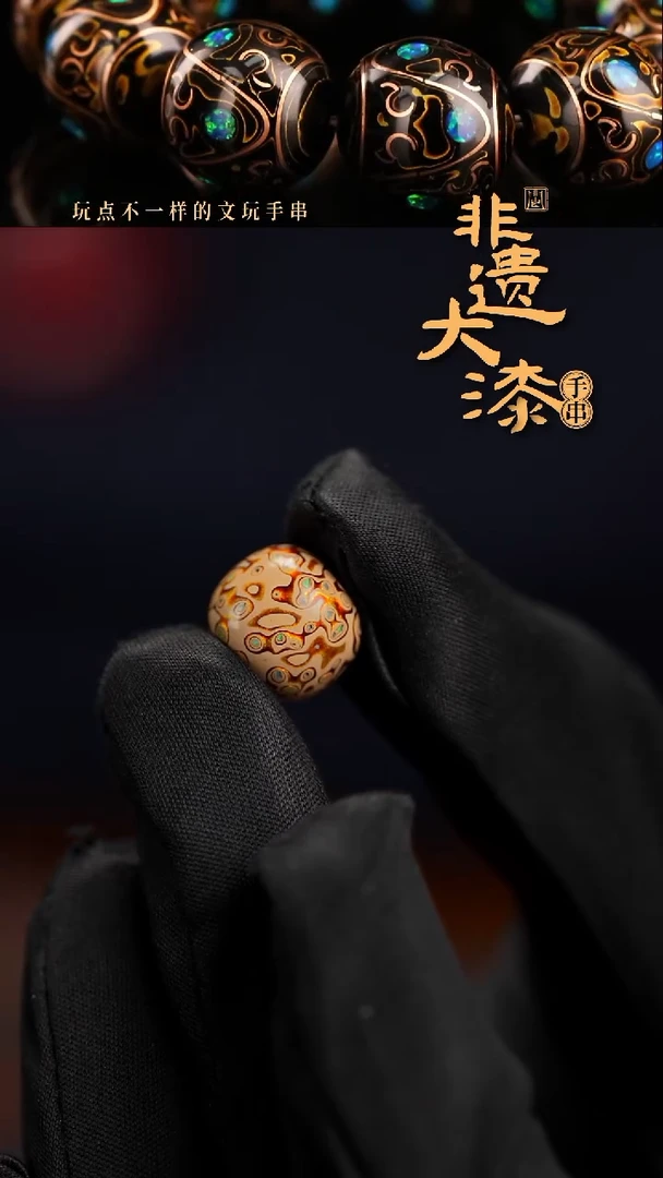 12*13mm闽越老型漆珠手串配饰顶珠