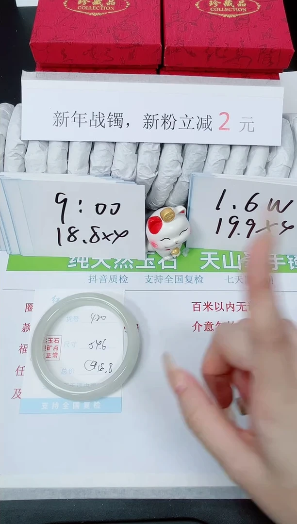 【闪购商品】石英质玉手镯未镶嵌K420-54.6