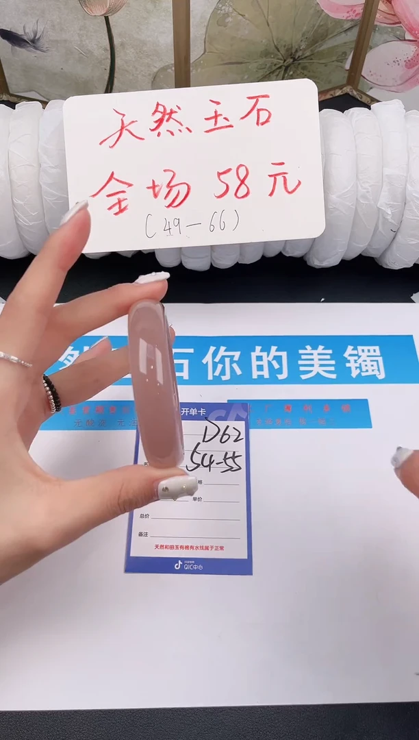 未镶嵌手镯石英质玉D62微色差