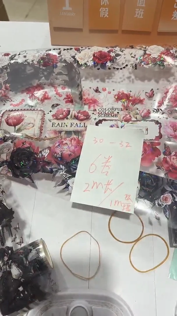 30-32 贝壳光胶带 6卷