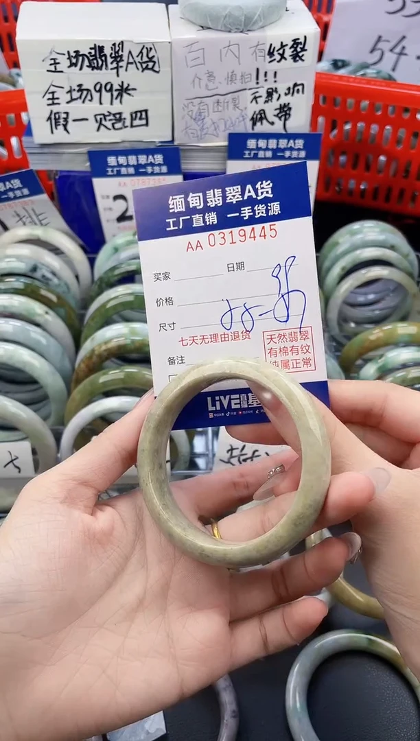 未镶嵌手镯翡翠天然翡翠A货9445