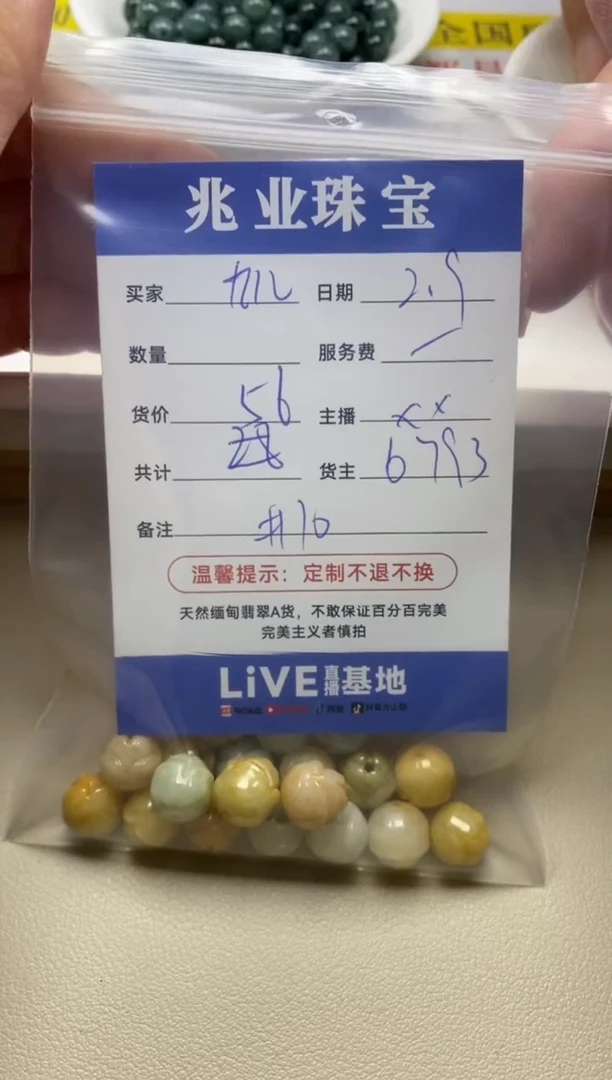 【闪购商品】翡翠手串未镶嵌卡10（一盘）