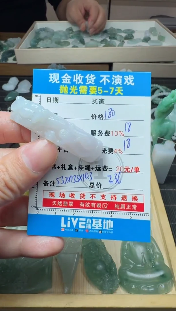 未镶嵌定制翡翠0668475036