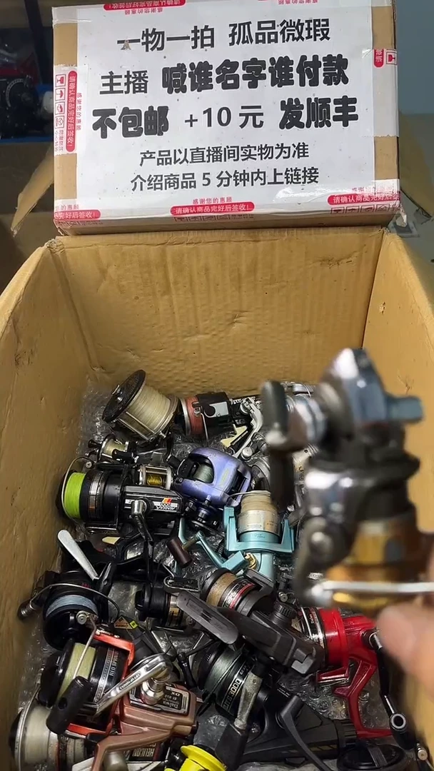 三**物一物一拍 孤品微瑕 以直播间展示为准 如有拆卸不退不换