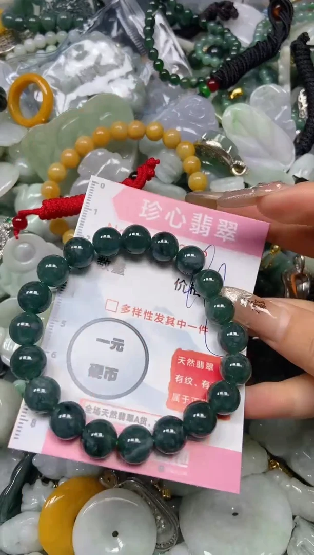 【闪购商品】翡翠颈饰未镶嵌闪购0165382