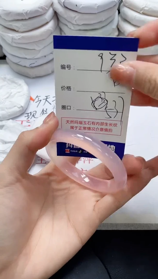 未镶嵌手镯玛瑙/玉髓932