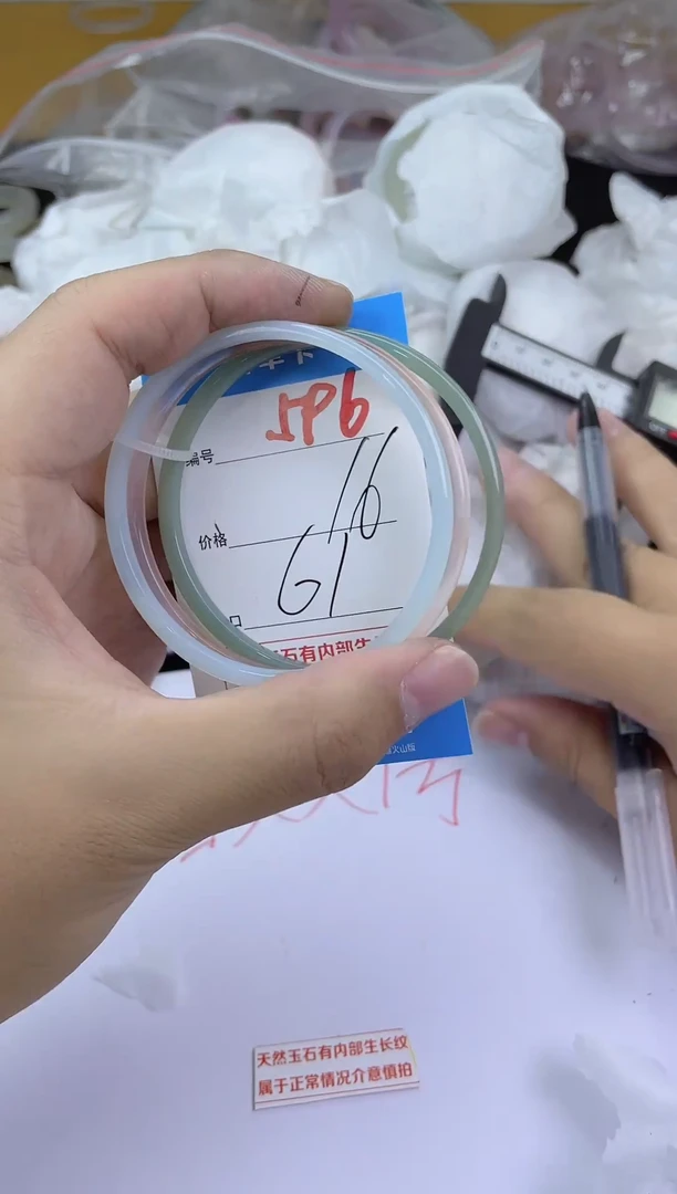 手镯玛瑙/玉髓未镶嵌596